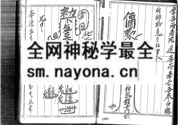1681781392800867.jpg 台湾阴山法本2 (只售电子版)