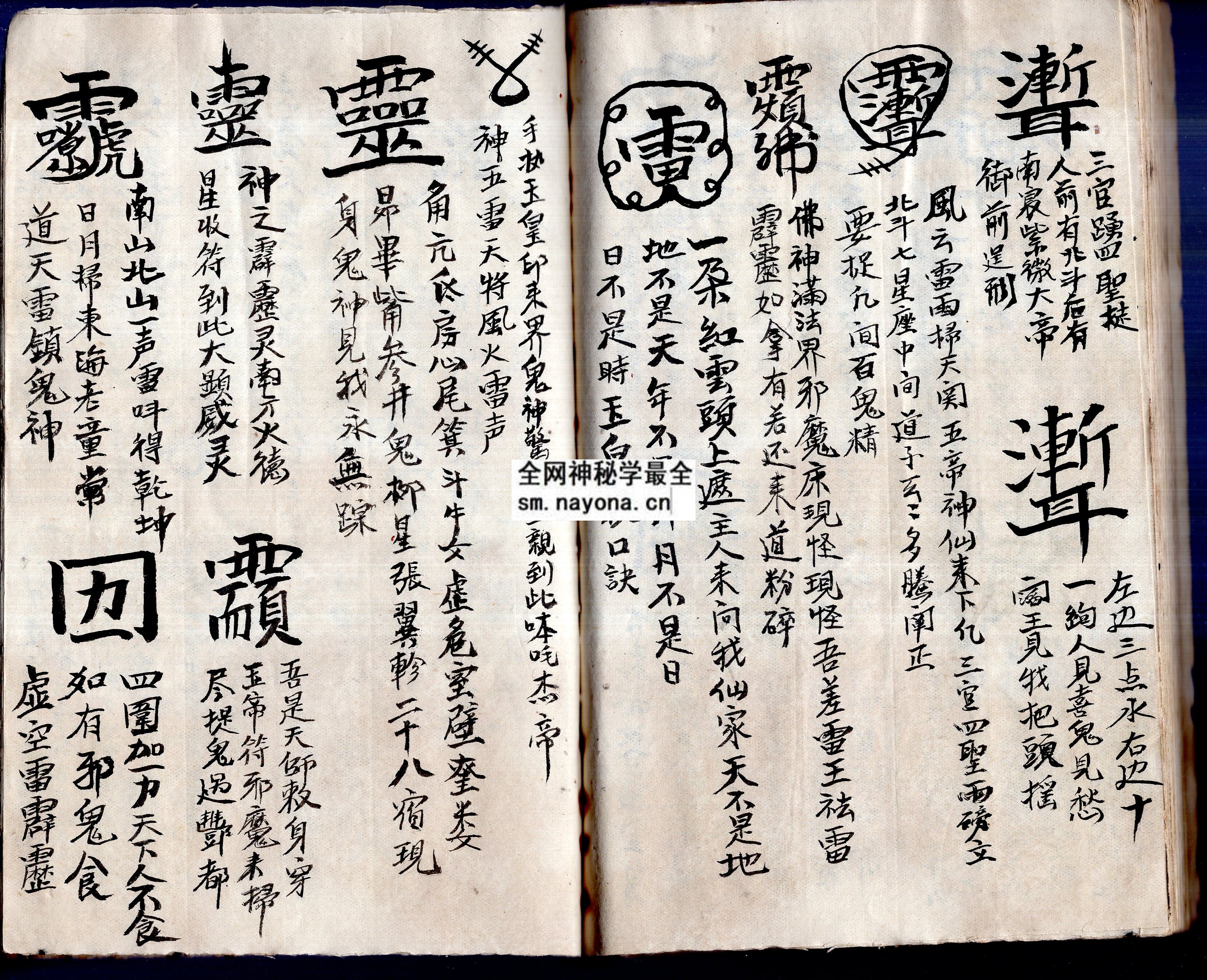 混元变均一宗  （原书）