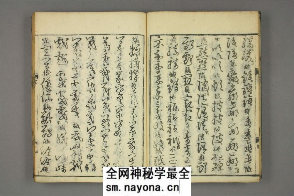 (金)张天锡集王羲之草书韵会_2 - 第6页预览图