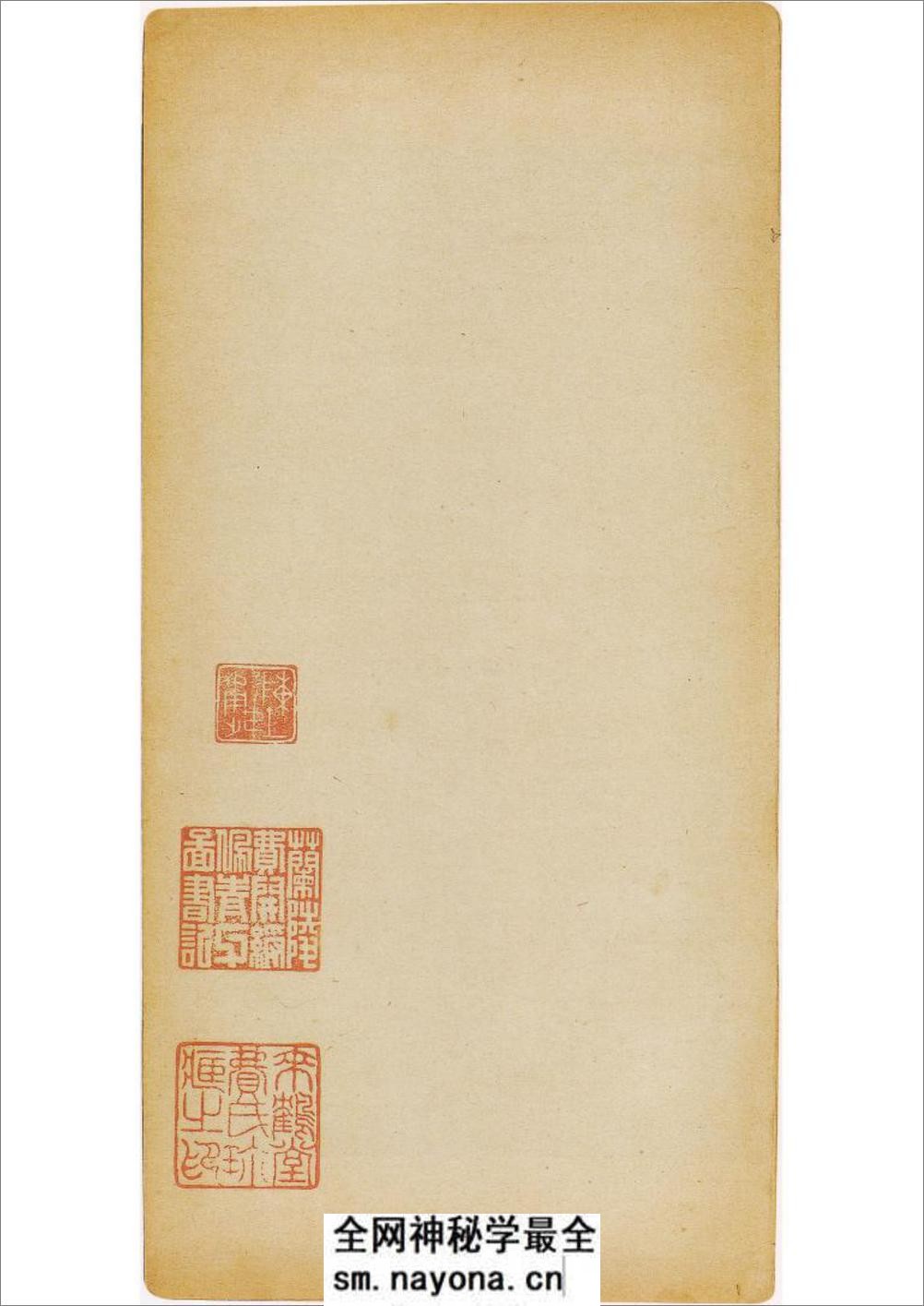 (隋)智永宋拓真草千字文 - 第3页预览图