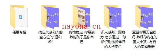 诸葛周周《潜意识百万人生剧透》女性成长