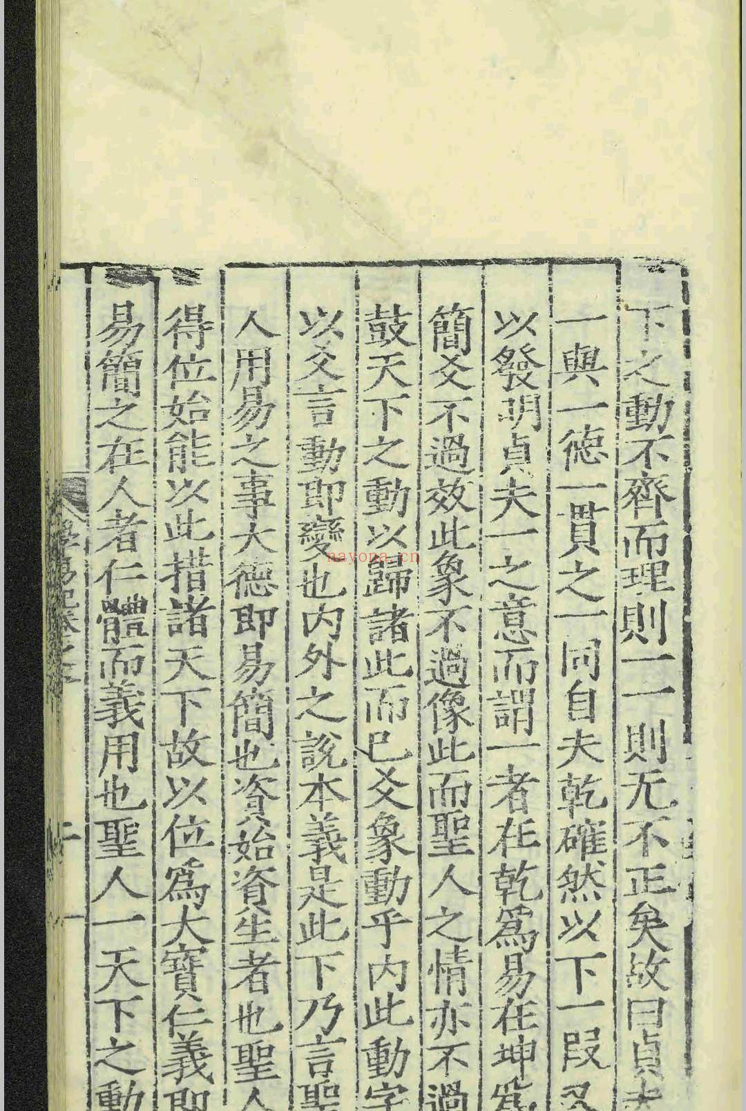 学易记.五卷.金贲亨.明嘉靖间