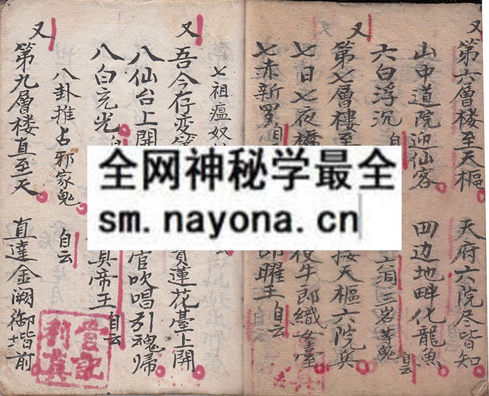 1750506809857644.jpg 旌阳正法 (电子版)