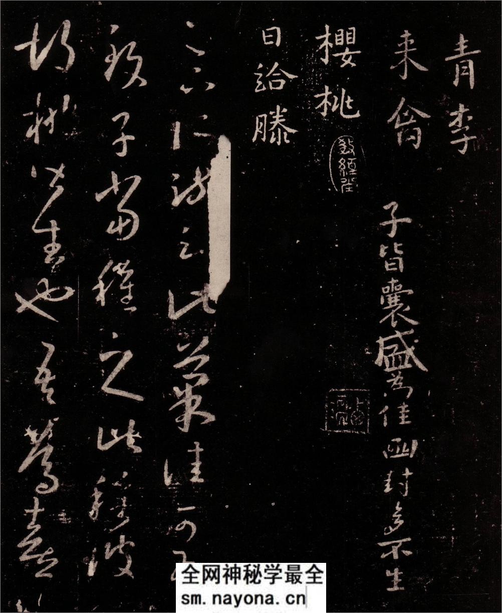 (东晋)王羲之草书十七帖卷 - 第18页预览图