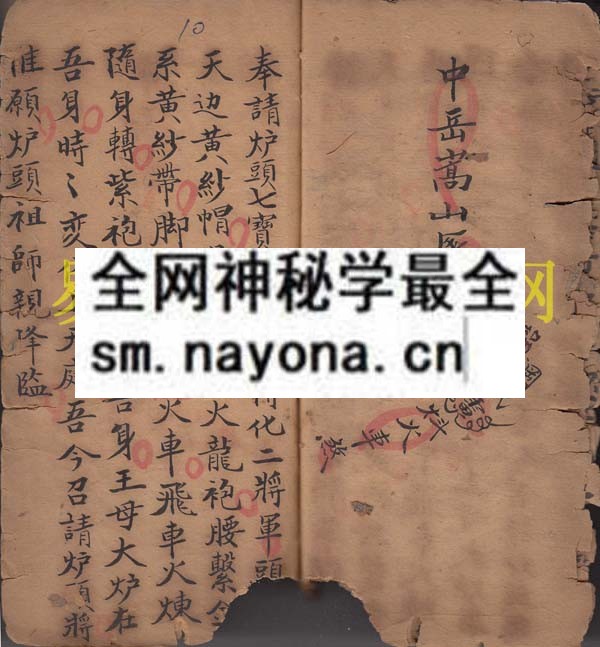和七宝符本  （原书）