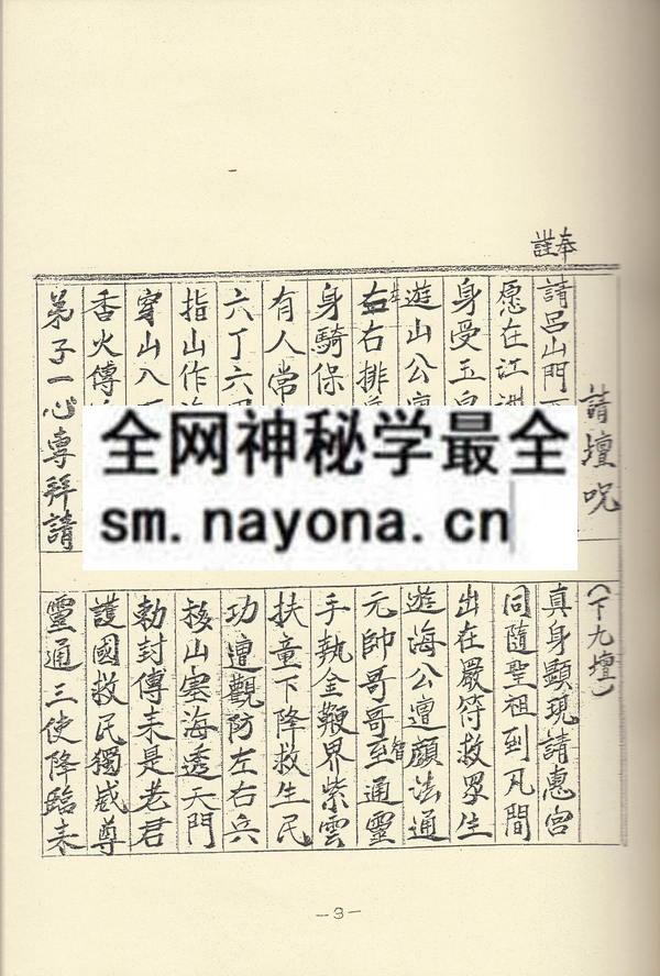 1681777081868219.jpg 吕山澎湖法(上卷)(只售电子版)