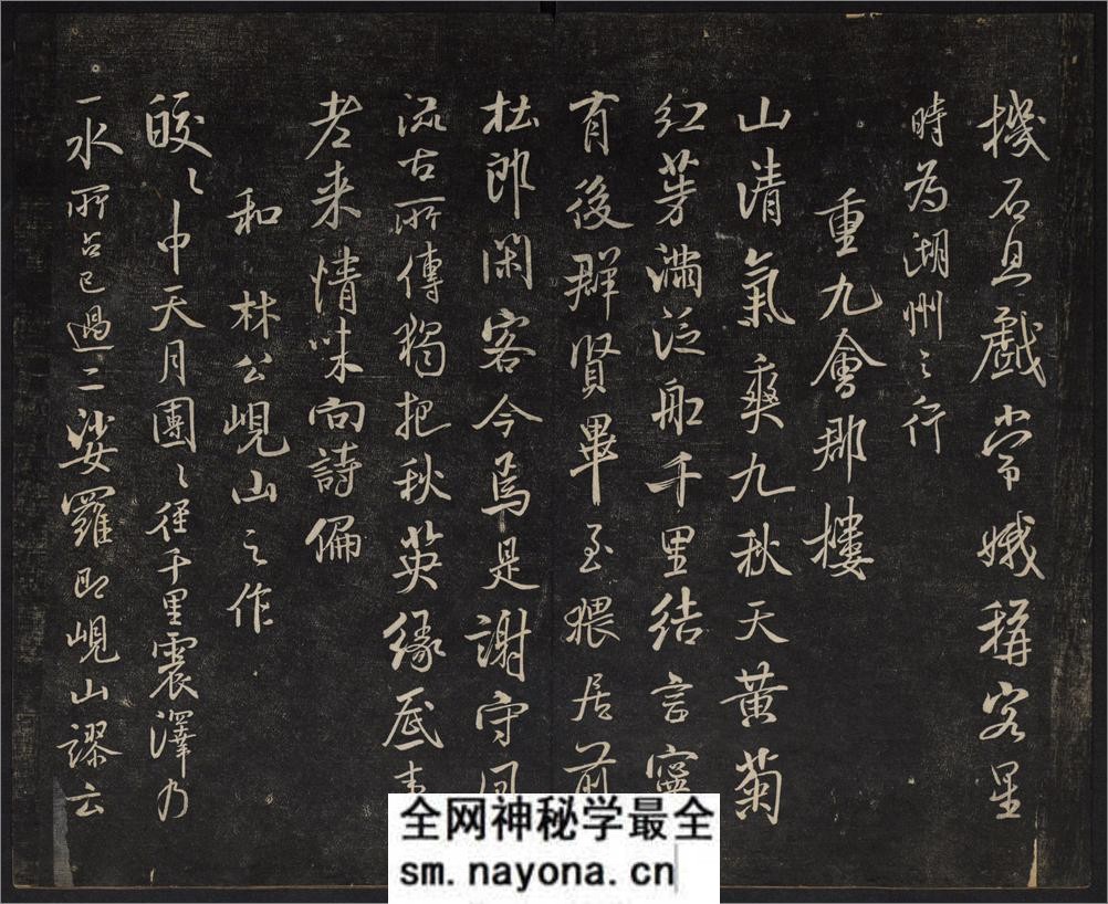 御赐澄清堂.宋贤六十五种帖.八册.清.刘恕摹刻.清嘉庆十二年刘氏寒碧庄拓本 - 第6页预览图