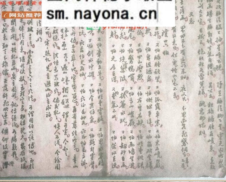《葬穴断》清代名师千金不换珍本地理