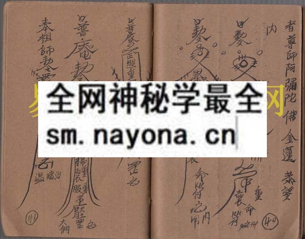 度亡符式  （原书）