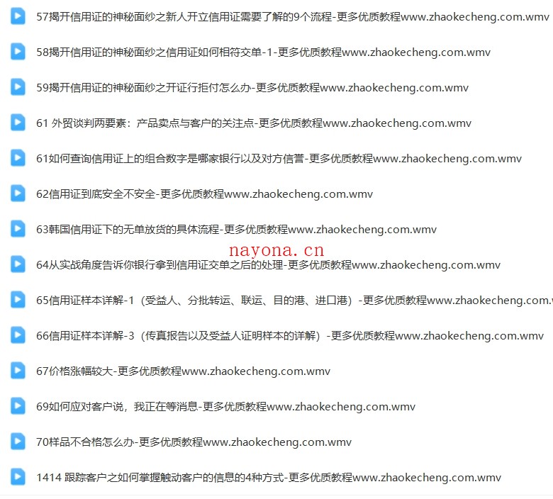 外贸帮课JAC-外贸电话和邮件成交的秘诀-第5套【Ag-0085】
