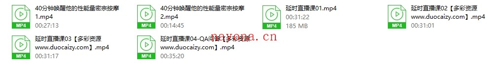 延.时按摩课