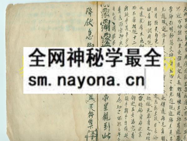 风水符法 （电子版）