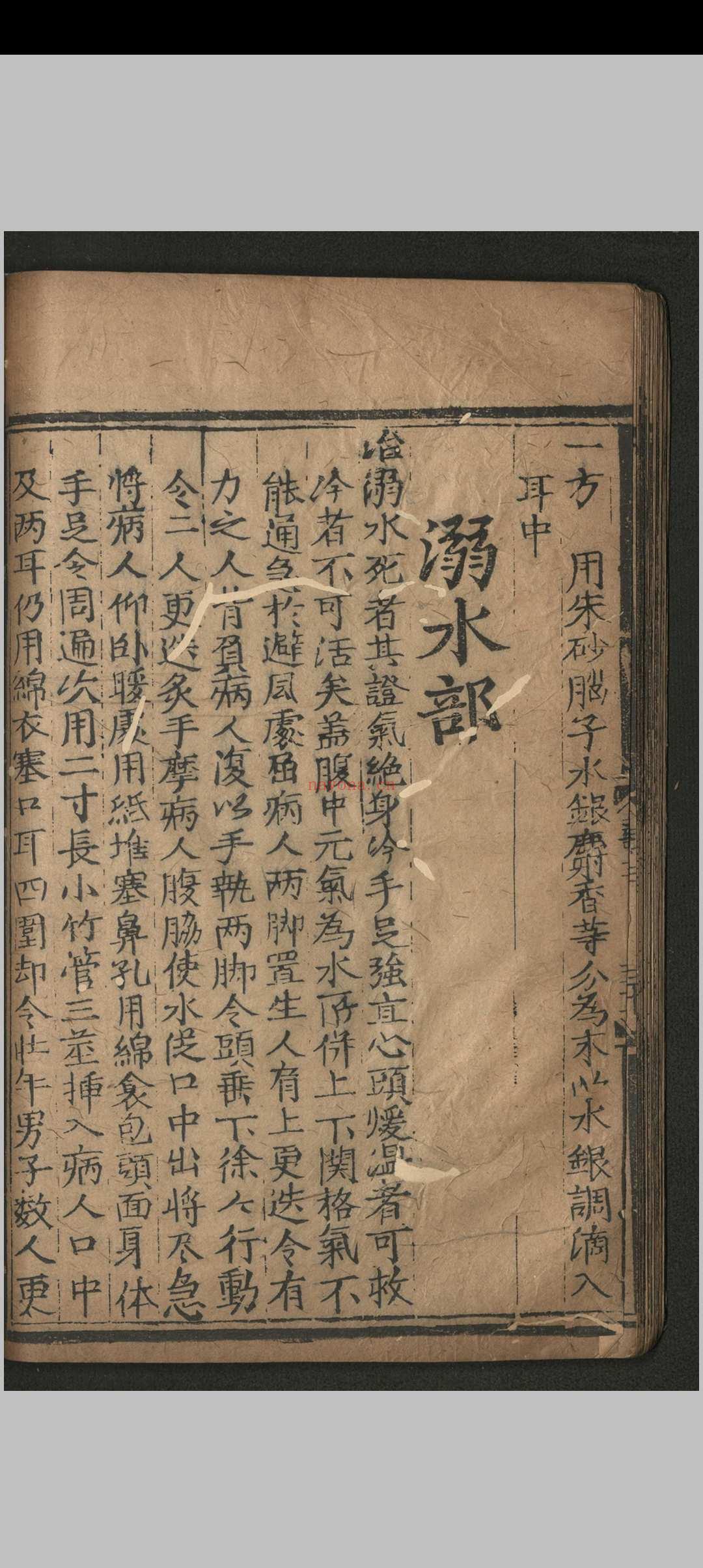 寿域神方.四卷 欠1-2卷.朱权