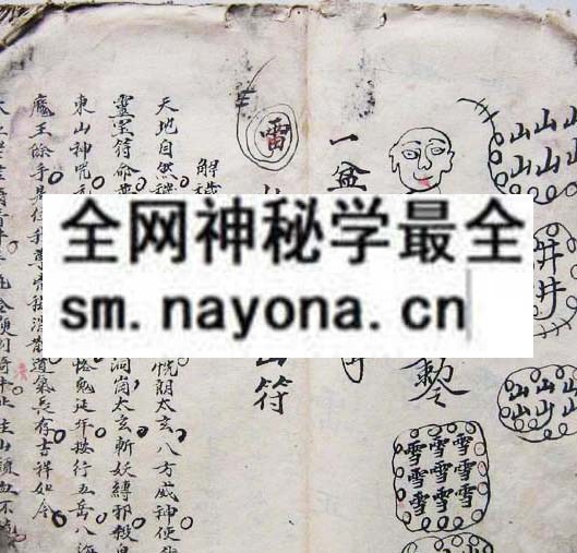 民国鲁班书手抄秘本   (电子版)