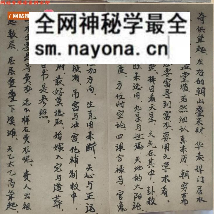 《地理真传》百度网盘下载