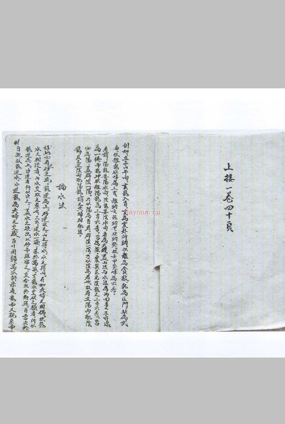 旺丁一部经 附六四卦名称卦解