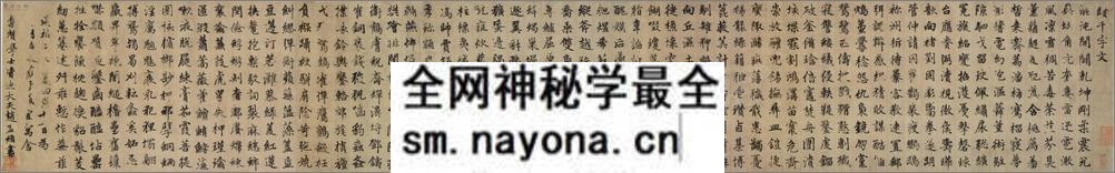 赵子昂行楷续千字文 - 第9页预览图