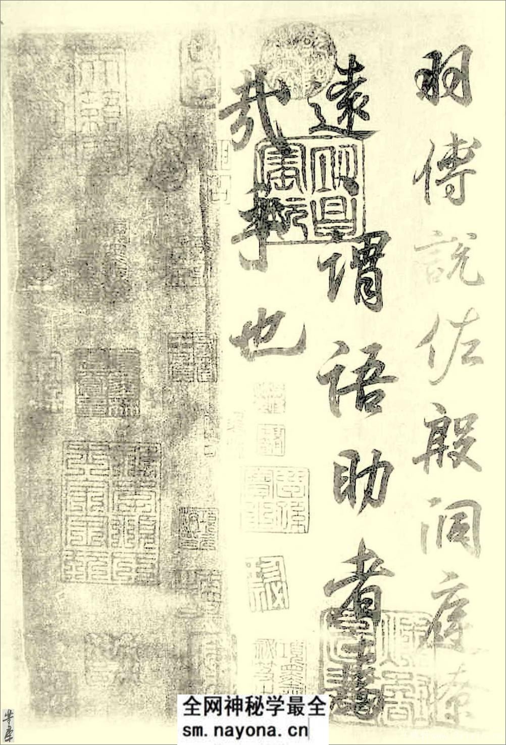 (晋)王羲之行书千文 - 第8页预览图