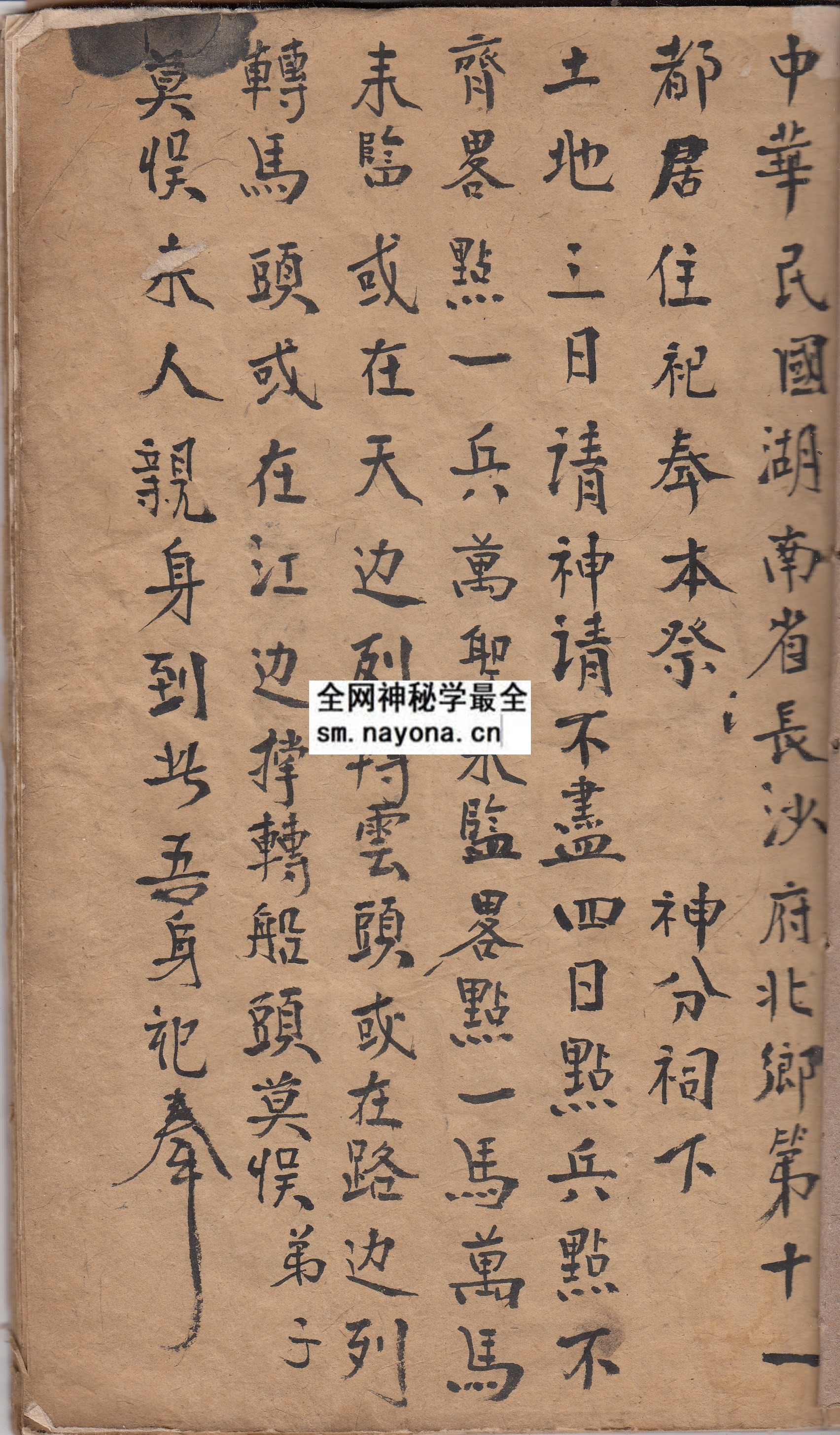 1747996672447390.jpg 真武敕令 (电子版)