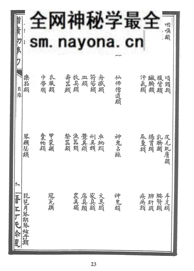 《增广切梦刀》丁成动着