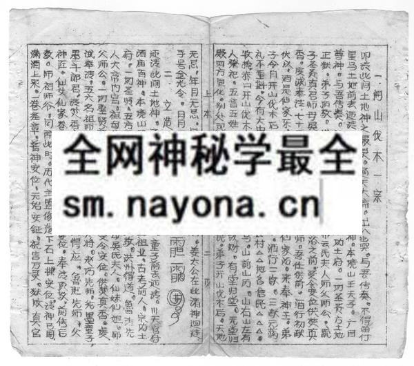 鲁班书上中下册（油印版）(电子版）