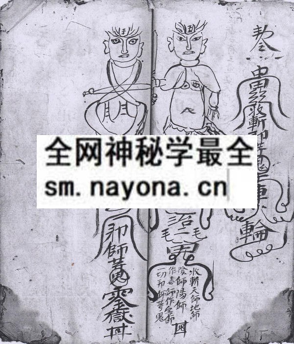 闾山金轮院符箓 (电子版）