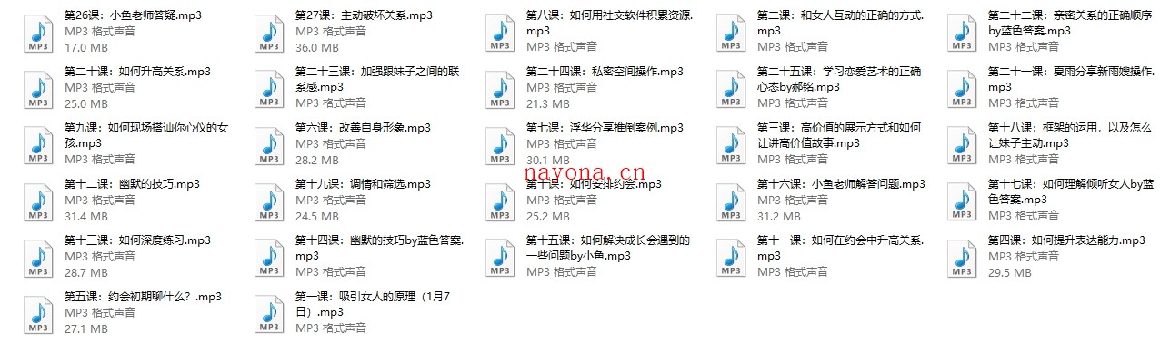 蓝色答案2017年《线上私密课》