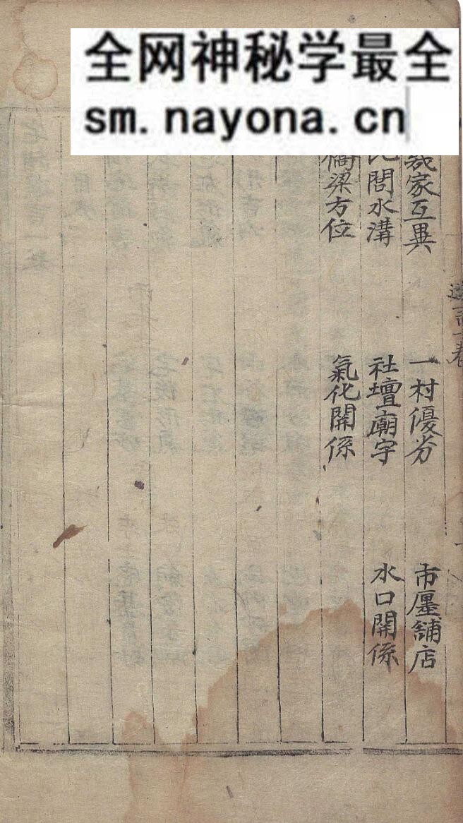 《宅谱问答逊言》
