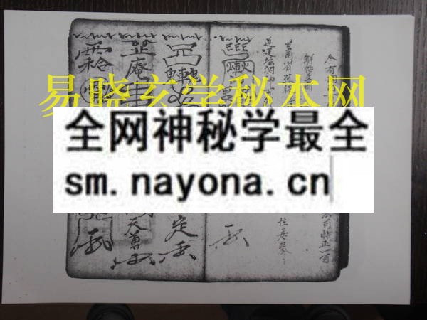 百解符镇护七到  （电子版）