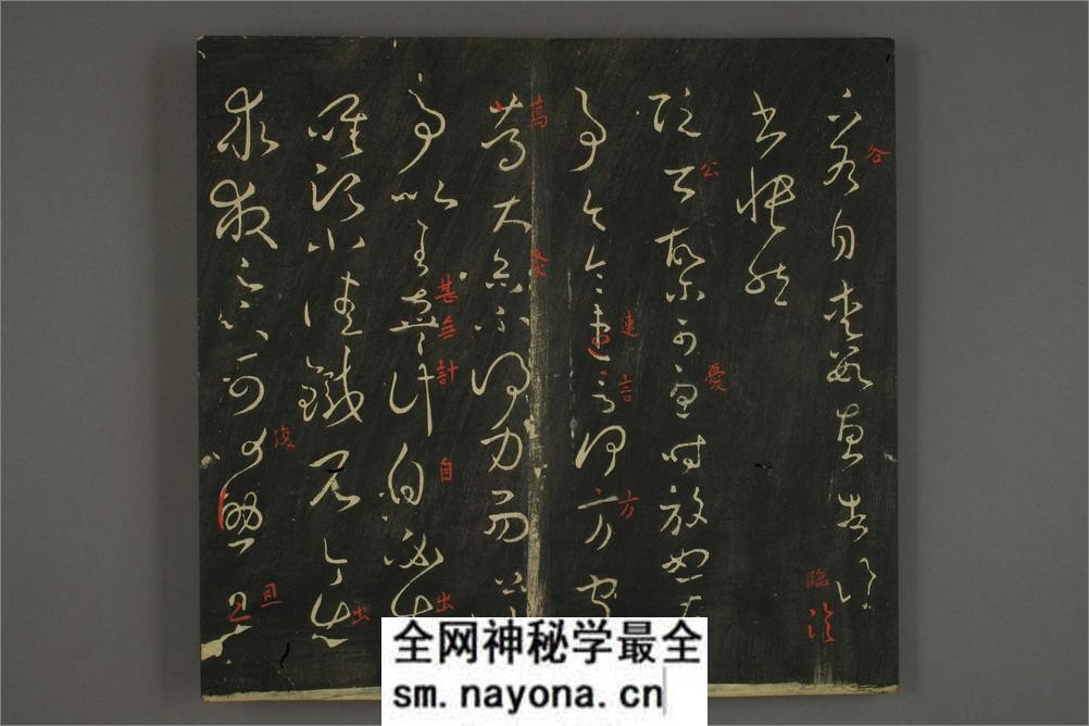 淳化贴卷八：王羲之法帖 - 第15页预览图
