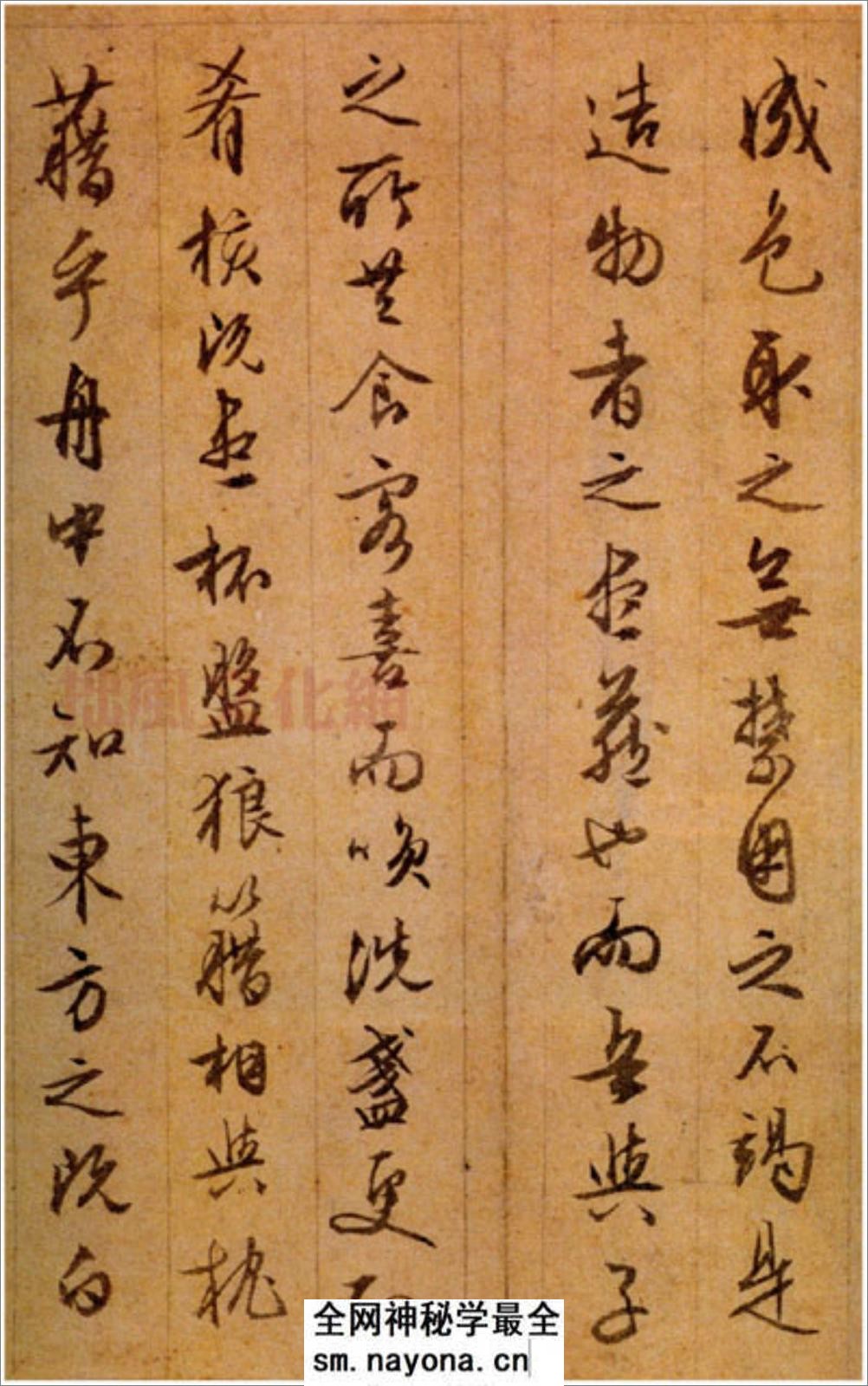 (明)文征明行书苏轼赤壁赋 - 第9页预览图
