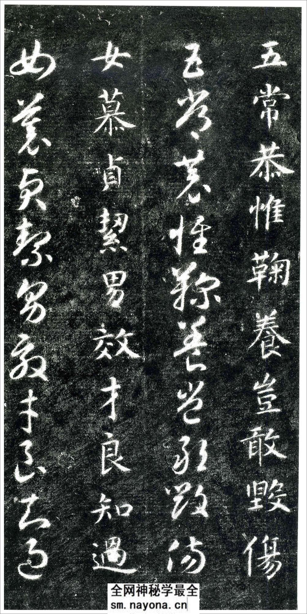 智永-关中本千字文 - 第9页预览图