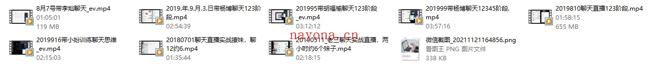 雅痞情感系列《私教课学员专属聊天录播》