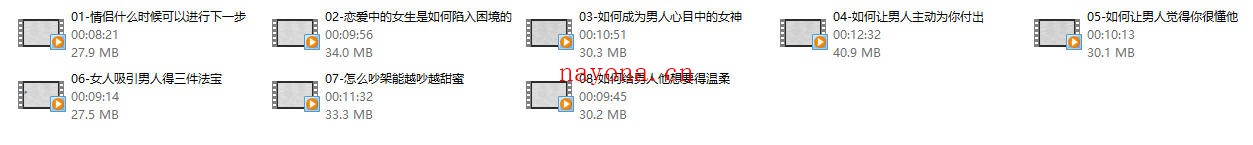 朕哥私教情感课之《在恋爱中建立优势》