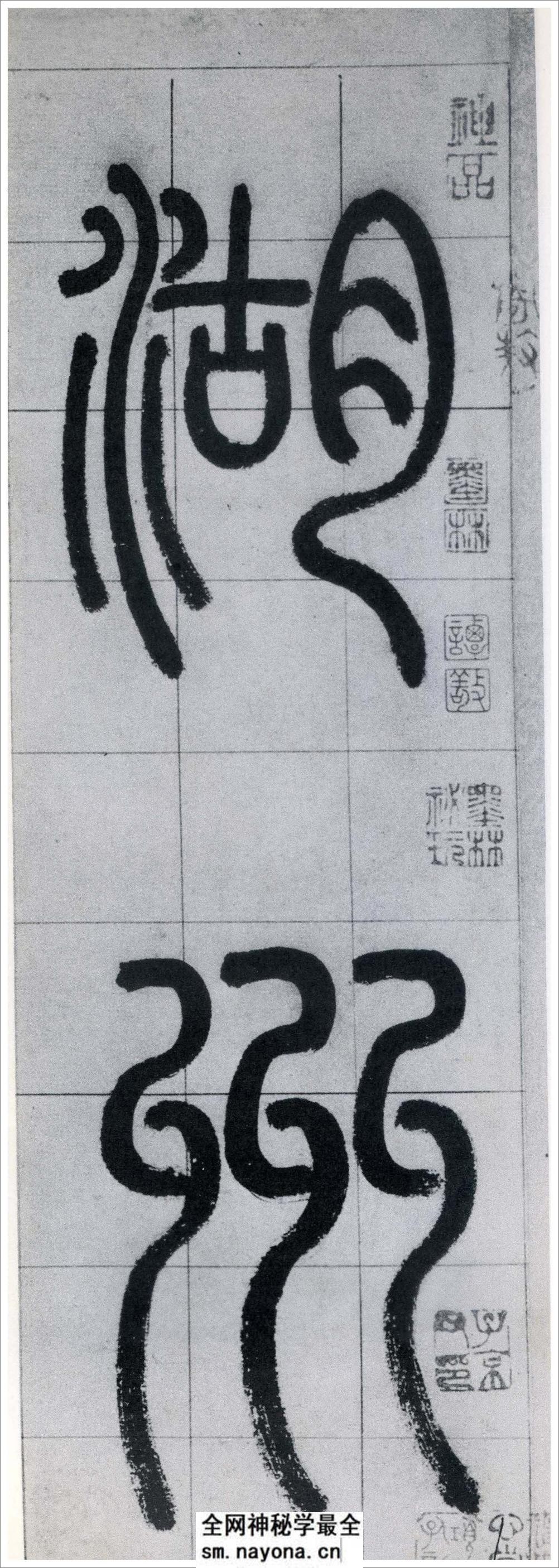 赵孟頫《妙严寺记》 - 第1页预览图