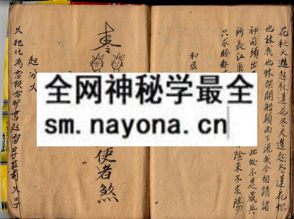 梅山真法 （电子版）