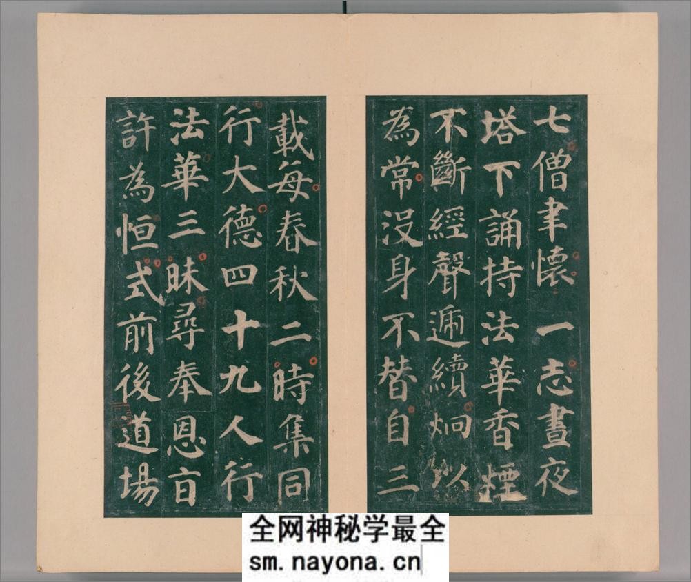 大唐西京千福寺多宝佛塔感应碑.唐颜真卿书.清嘉庆21年应让跋.明拓本 - 第18页预览图