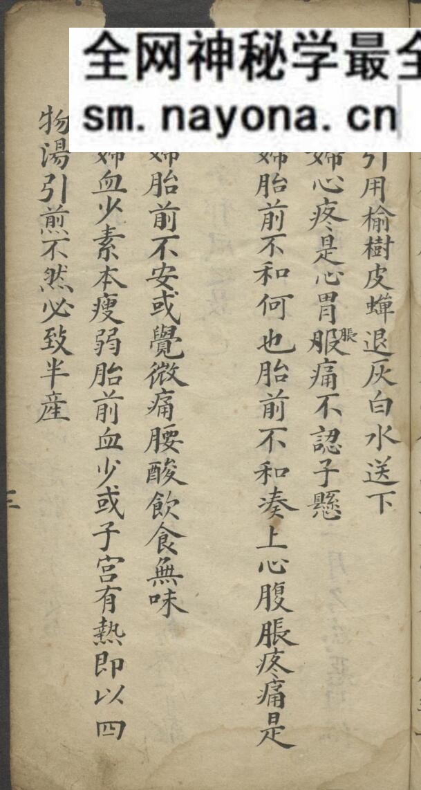 《观音普济丹神方》
