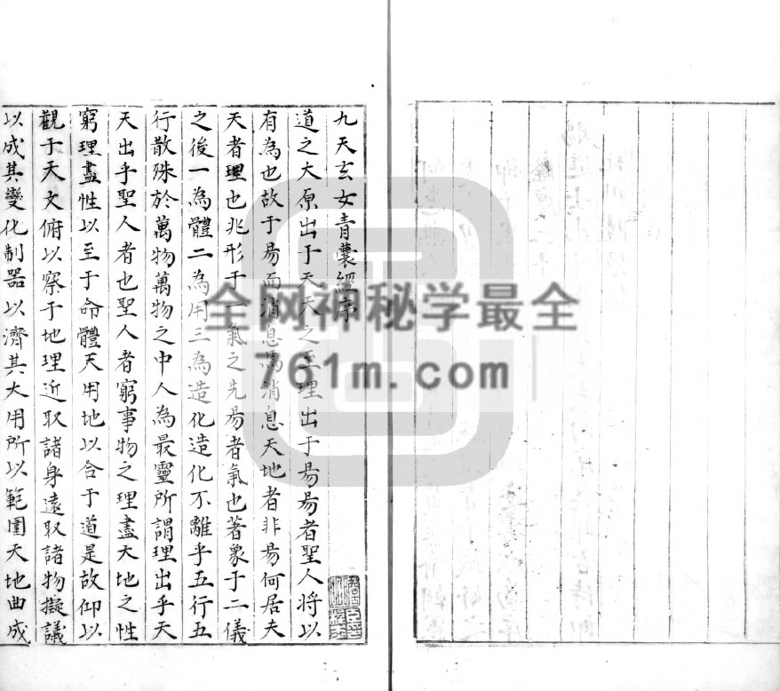 宅葬书十一种.明抄本（共八册）pdf  百度云下载,风水,阳宅,阴宅