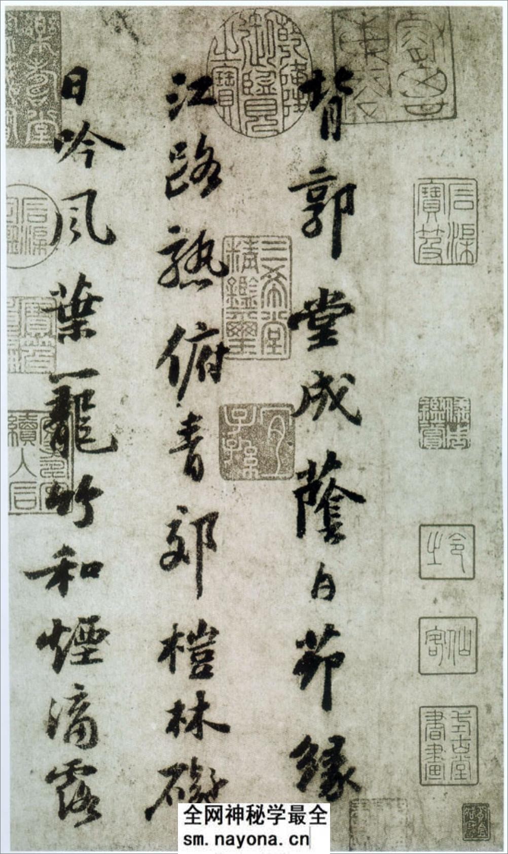 (宋)苏轼行书杜甫桤木诗卷帖 - 第1页预览图