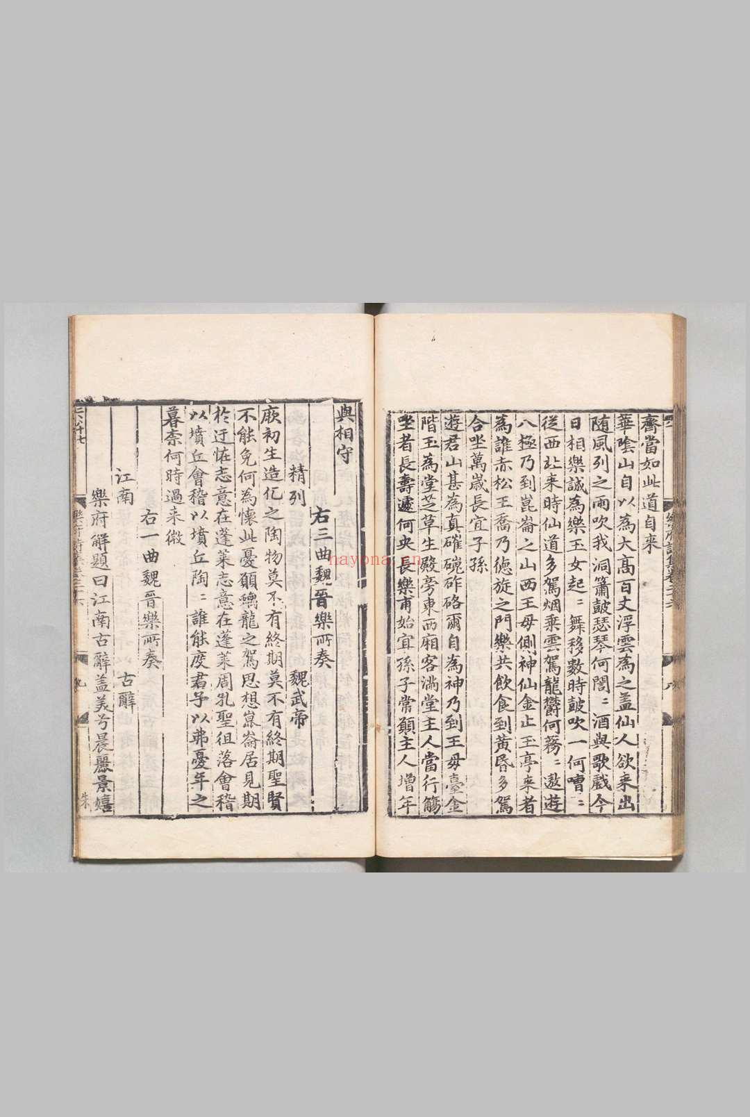 乐府诗集 100卷目２卷 郭茂倩（宋）刊本 ,元