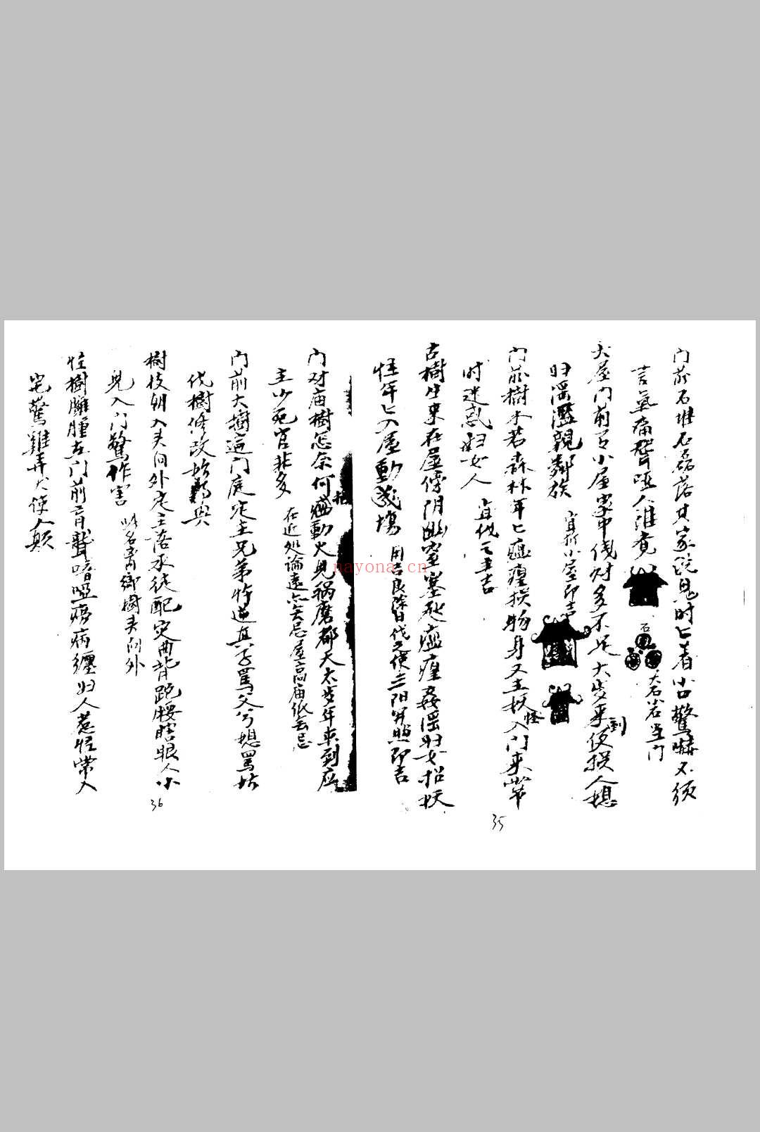 地理阴阳宅秘集上下合订