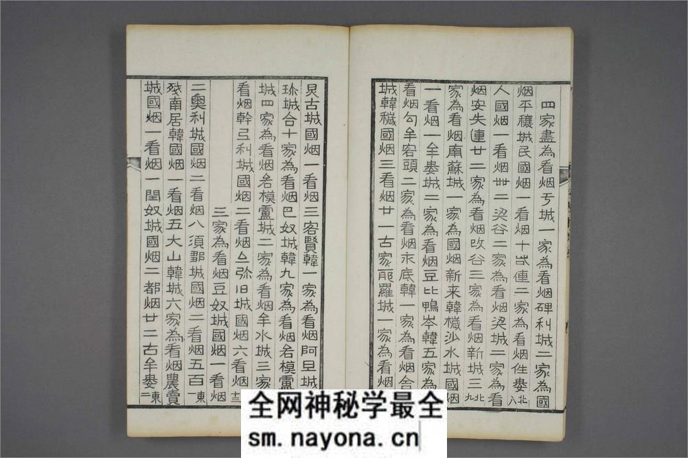 (东晋)高句丽好大王碑清杨守敬双钩本之一 - 第12页预览图