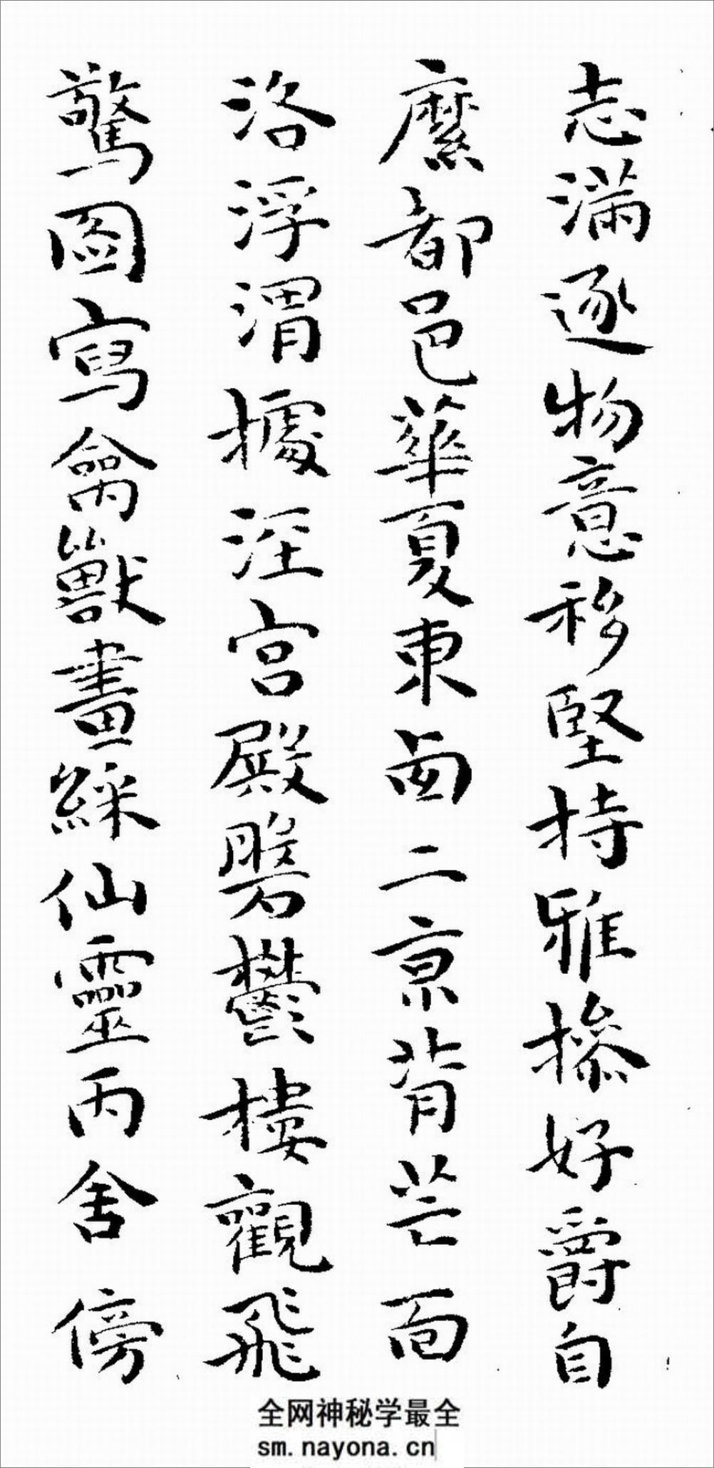 《千字文》祝允明_楷书 - 第9页预览图