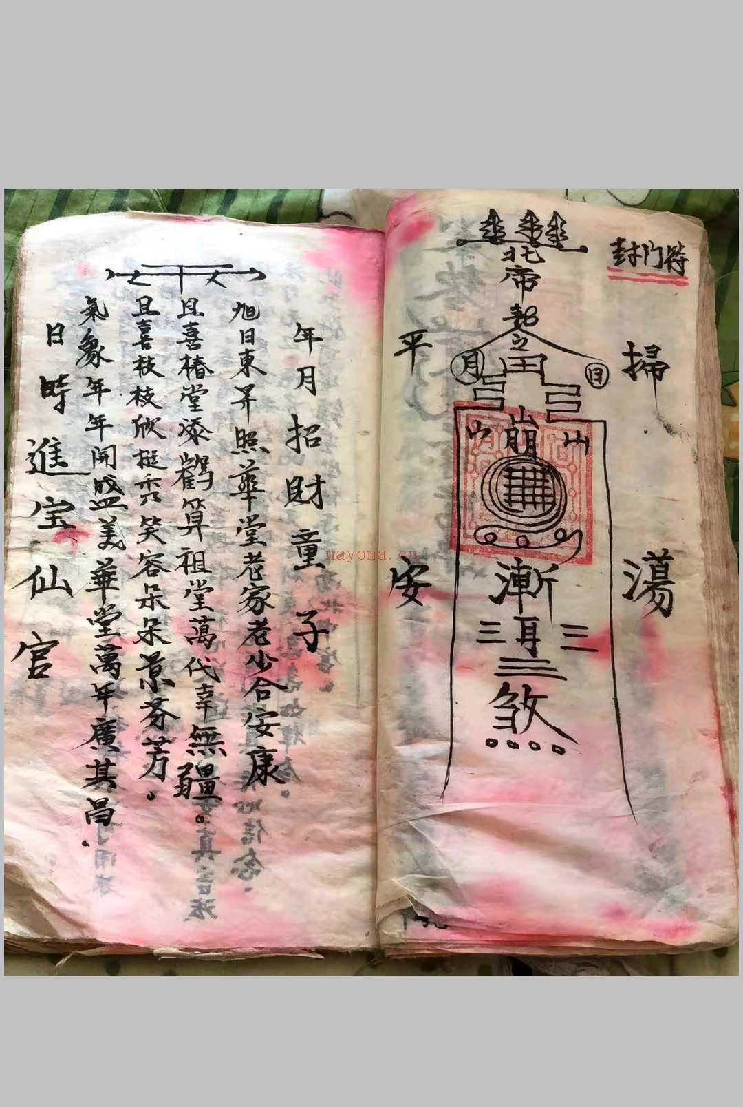 玄门弟子地理祖师赖布衣传教 画符注意事项 造宅灵章等