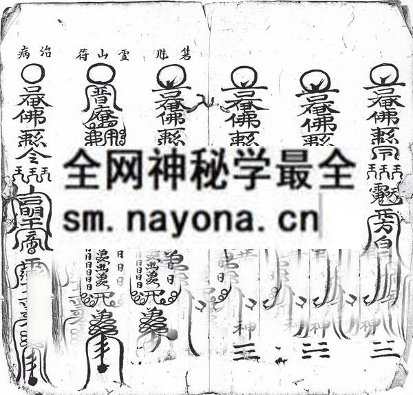 道教符式总传 （电子版）