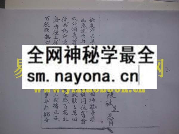 和合科符咒    (电子版）