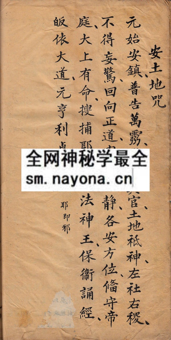 1742726693635432.jpg 道法神通 (原书)