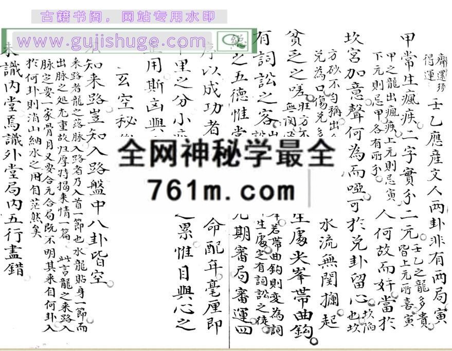 《阳宅赋》百度网盘