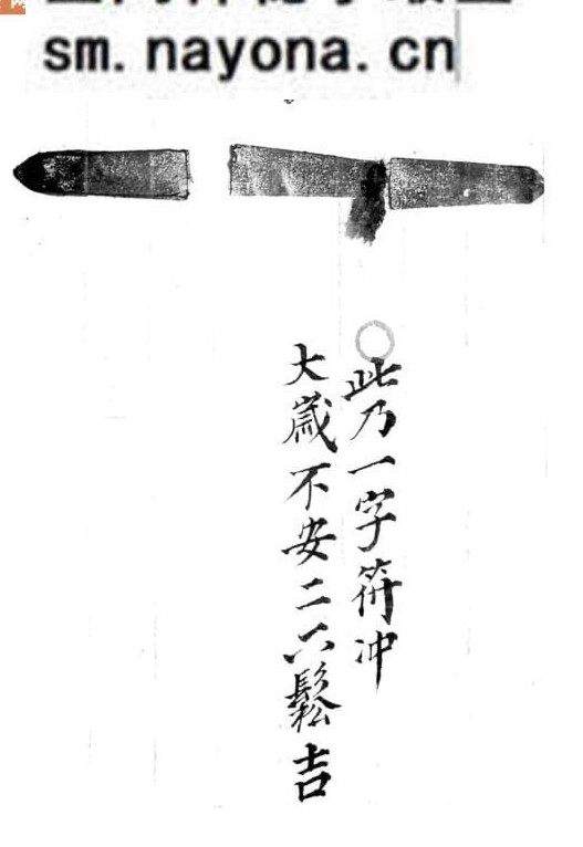 《占卦秘书》